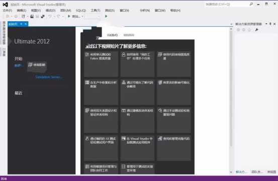 Visual Studio 2012安装教程_https://bianchenghao6.com/blog__第10张