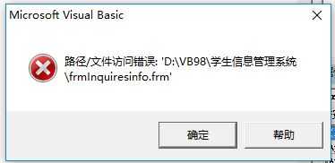 数据库学生信息管理系统设计_用vb做一个查询界面_https://bianchenghao6.com/blog_数据库_第4张