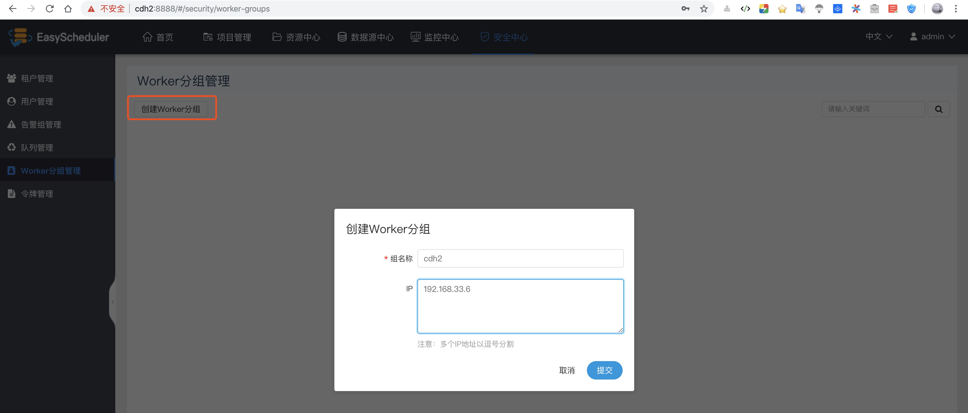 工作流任务调度系统：Apache DolphinScheduler_https://bianchenghao6.com/blog__第17张