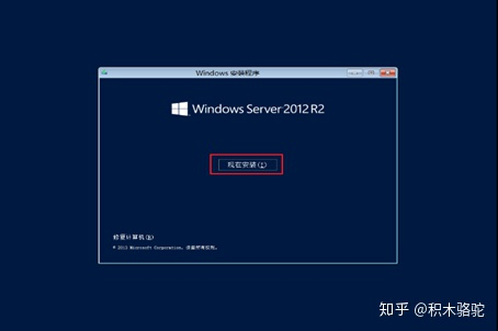 Windows Server 2012 R2 详细安装步骤_https://bianchenghao6.com/blog__第2张