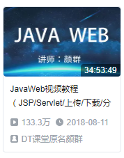 Java学习路线总结（书籍、视频推荐篇）_https://bianchenghao6.com/blog_Java_第17张