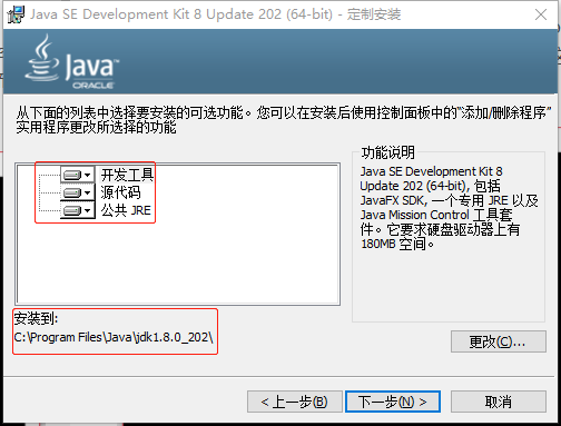 Java下载安装与环境配置_https://bianchenghao6.com/blog_Java_第3张