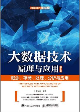 大数据比较好的书籍推荐_大数据在医疗领域的应用_https://bianchenghao6.com/blog_大数据_第13张