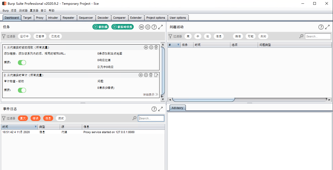 渗透测试工具之：BurpSuite_https://bianchenghao6.com/blog__第8张