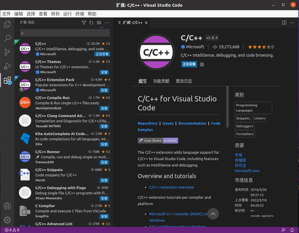 ubuntu18.04安装vscode_奔驰C200L配置_https://bianchenghao6.com/blog__第6张