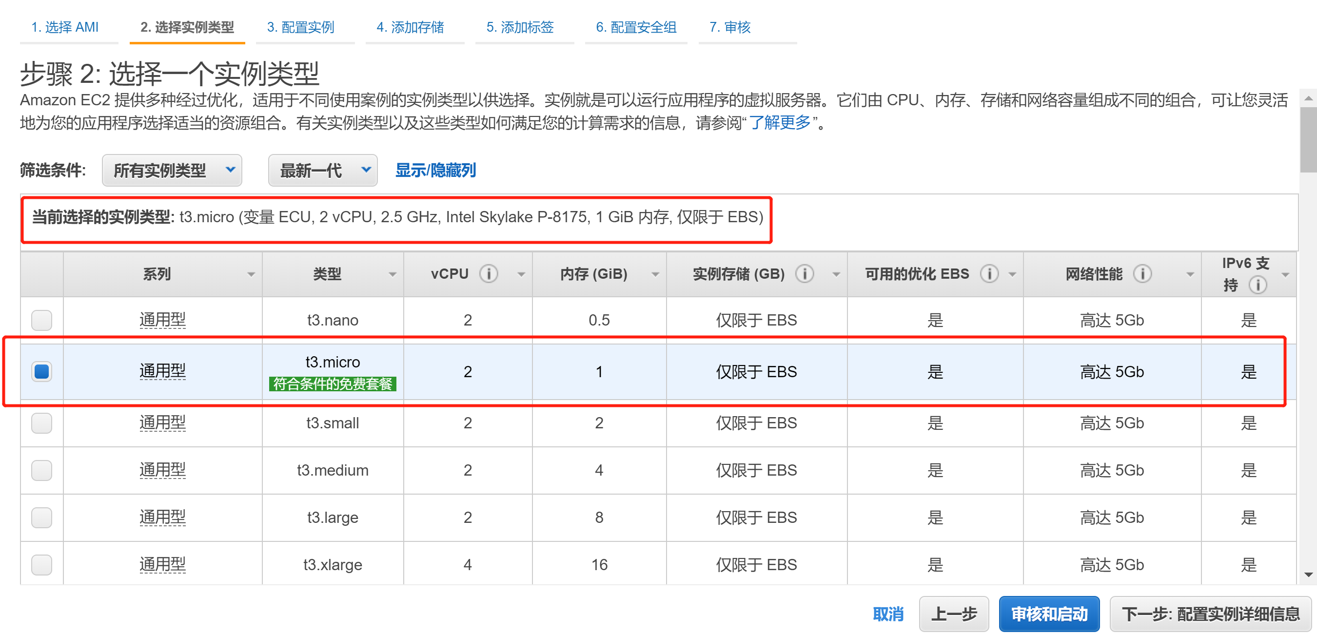 搭建云服务器教程_云服务器哪家比较好一点_https://bianchenghao6.com/blog__第3张