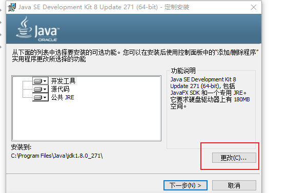 window 下 win10 jdk8安装与环境变量的配置（超级详细）_https://bianchenghao6.com/blog__第5张