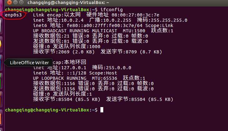 ubuntu16.04配置网卡_https://bianchenghao6.com/blog__第1张