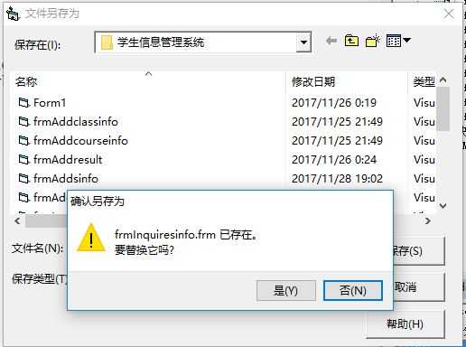 数据库学生信息管理系统设计_用vb做一个查询界面_https://bianchenghao6.com/blog_数据库_第3张