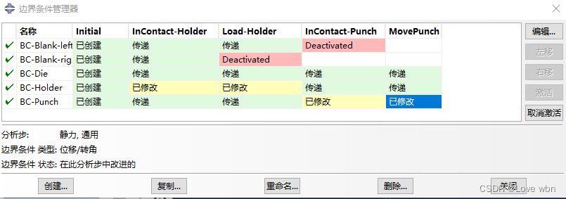 abaqus接触分析实例_abaqus冲击试验_https://bianchenghao6.com/blog__第21张