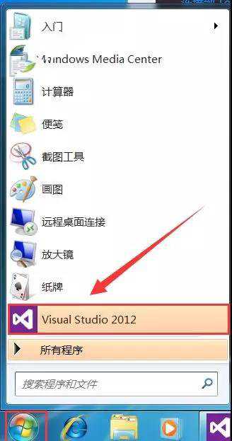 Visual Studio 2012安装教程_https://bianchenghao6.com/blog__第11张