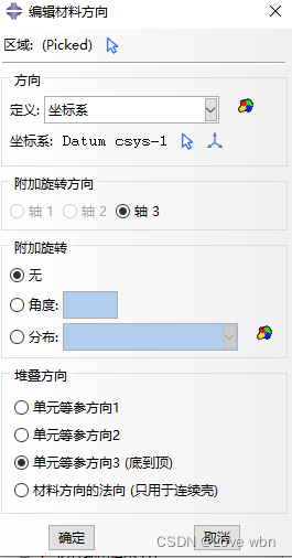 abaqus接触分析实例_abaqus冲击试验_https://bianchenghao6.com/blog__第6张