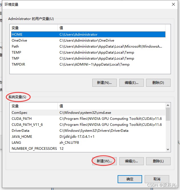 jdk环境变量如何配置?有没有遇到坑?_javajdk环境变量配置_https://bianchenghao6.com/blog_Java_第4张