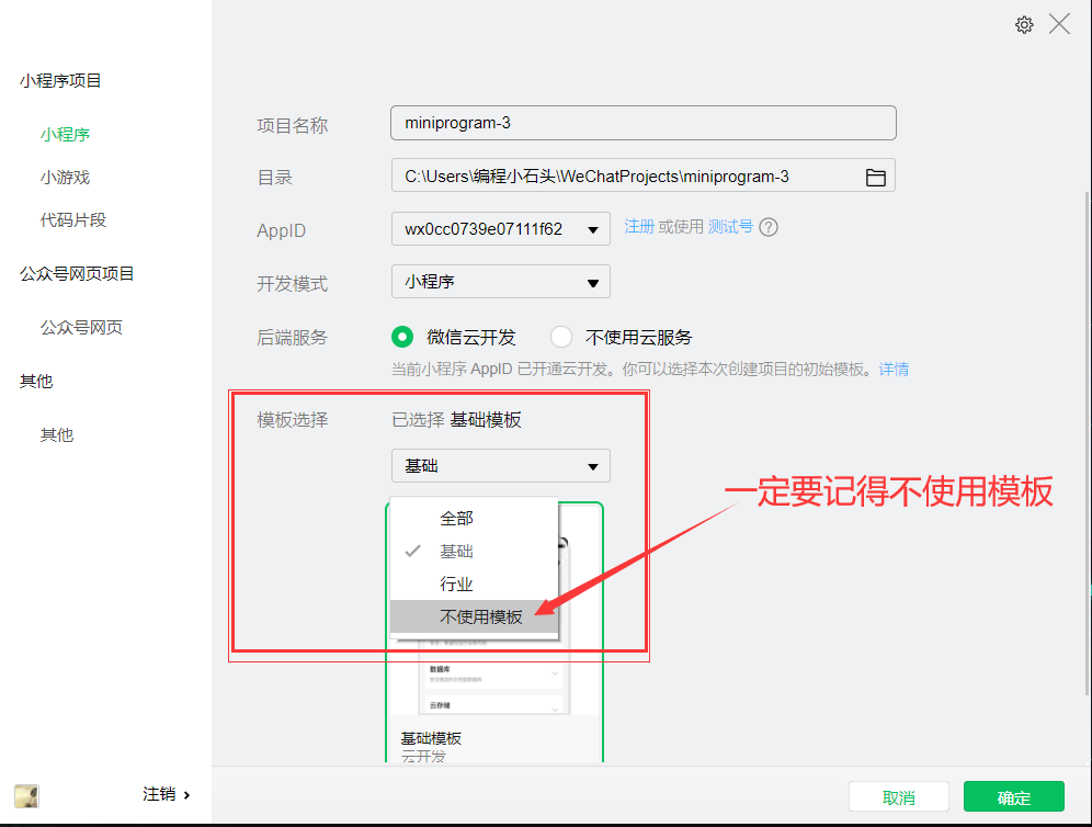 最新最全的云开发入门教程，微信小程序云开发，云函数，云数据库学习，微信小程序云开发扩展功能学习_https://bianchenghao6.com/blog_小程序_第25张