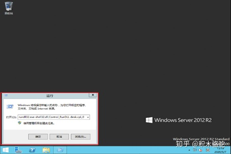 Windows Server 2012 R2 详细安装步骤_https://bianchenghao6.com/blog__第13张