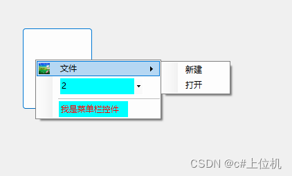 Winform从入门到精通（15）——ContextMenuStrip（史上最全）_https://bianchenghao6.com/blog__第2张