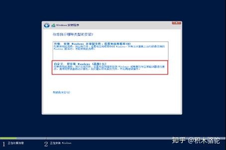 Windows Server 2012 R2 详细安装步骤_https://bianchenghao6.com/blog__第6张