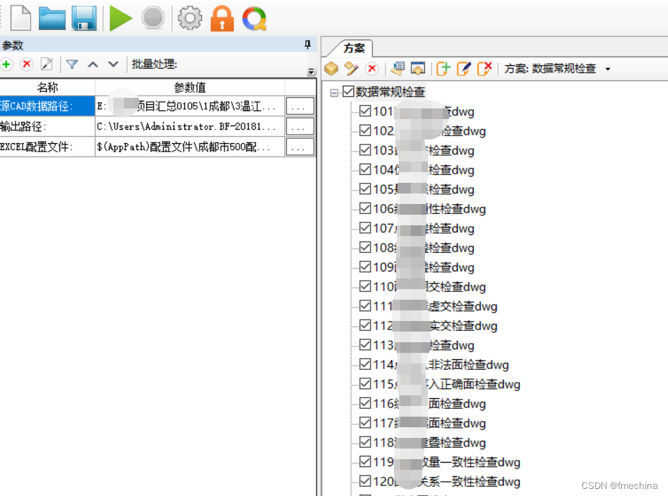 FME工具助力多源基础地理数据融合_https://bianchenghao6.com/blog__第17张