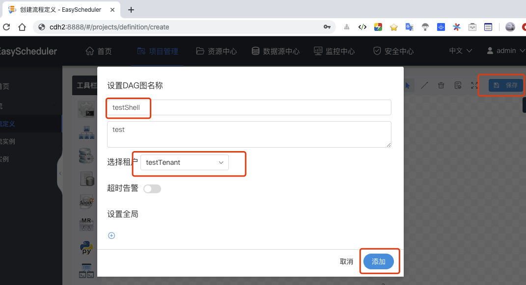 工作流任务调度系统：Apache DolphinScheduler_https://bianchenghao6.com/blog__第12张