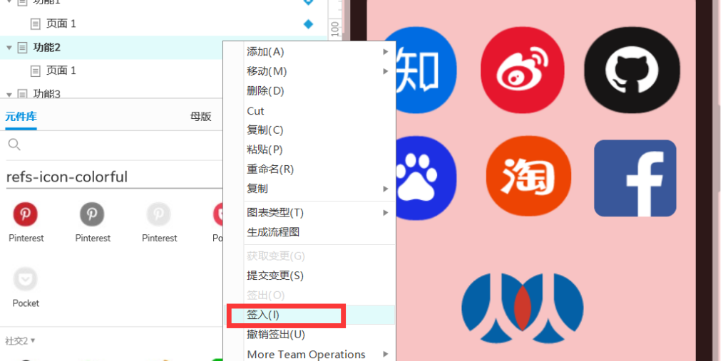 多人协作开发Axure教程（附Axure RP9的密钥）_https://bianchenghao6.com/blog__第7张