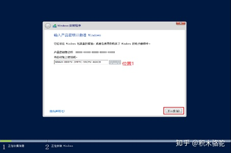 Windows Server 2012 R2 详细安装步骤_https://bianchenghao6.com/blog__第3张