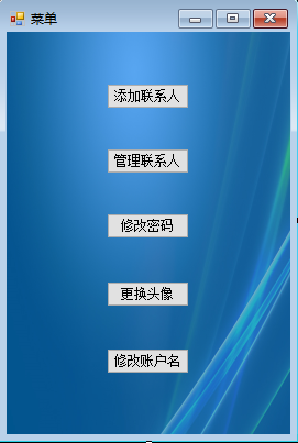 c#通讯录管理系统课程设计_个人数据管理系统_https://bianchenghao6.com/blog_数据库_第5张