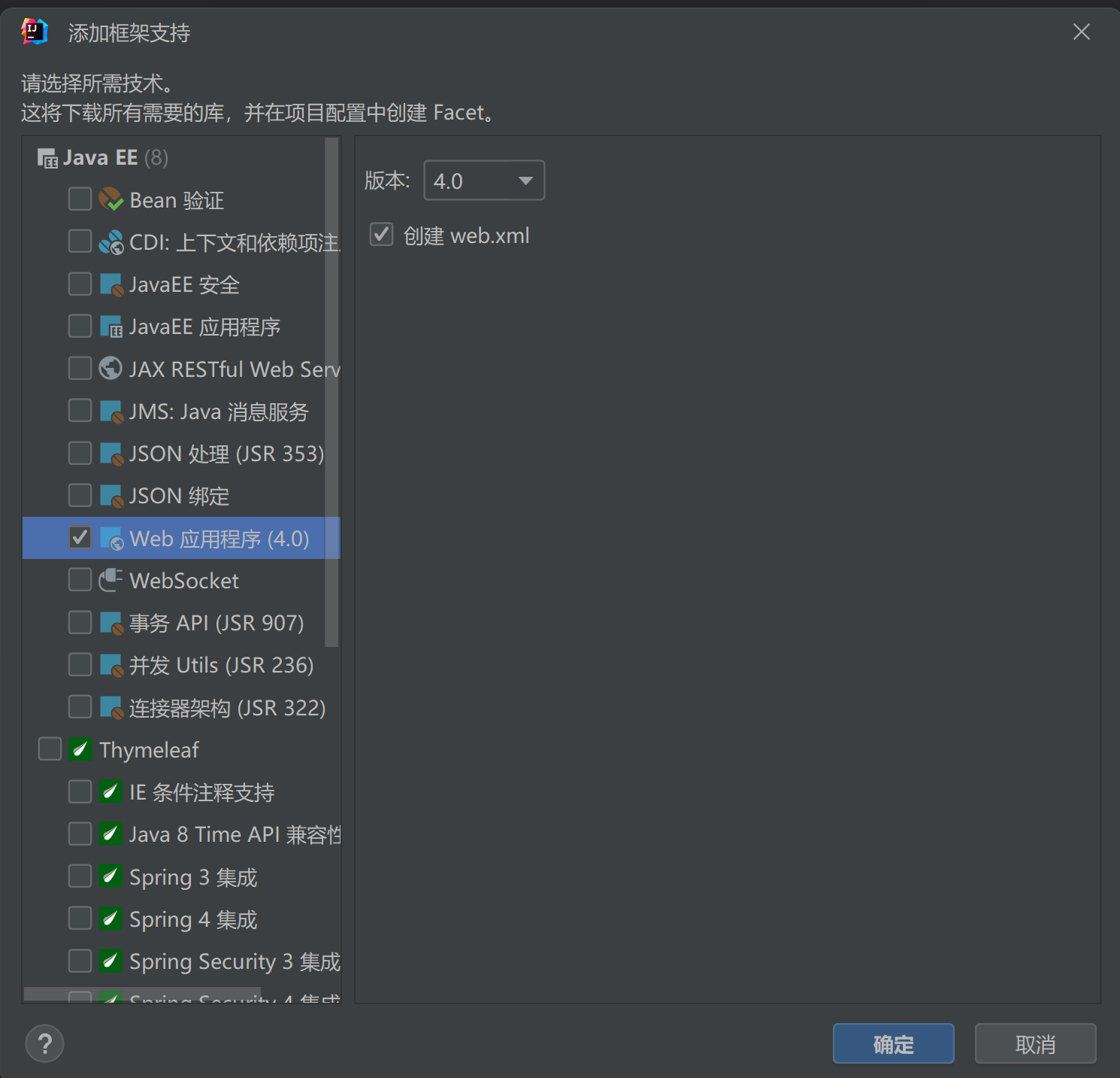 idea 创建 JavaWeb 项目（主要 idea2022）_https://bianchenghao6.com/blog_idea_第5张