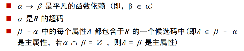 范式和模式的区别_第一范式第二范式第三范式的区别_https://bianchenghao6.com/blog_数据库_第12张