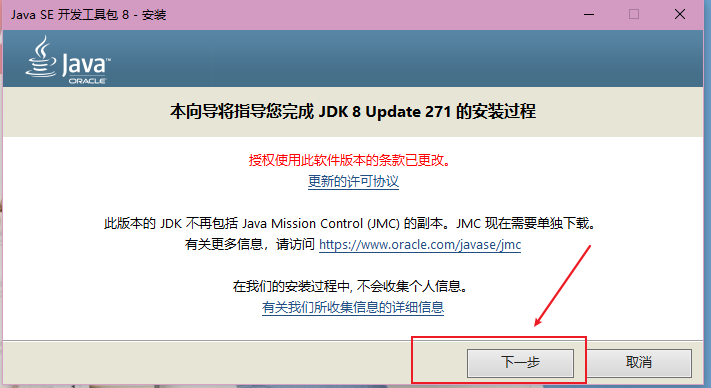 window 下 win10 jdk8安装与环境变量的配置（超级详细）_https://bianchenghao6.com/blog__第4张