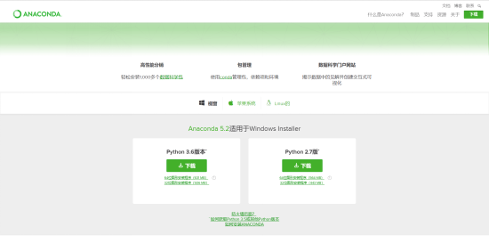 Anaconda详细安装及使用教程（带图文）_https://bianchenghao6.com/blog__第2张