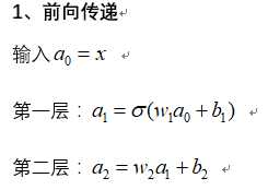 BP神经网络回归预测模型（python实现）