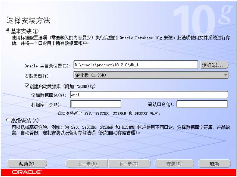 oracle 10g安装步骤详细_linux软件安装包_https://bianchenghao6.com/blog__第2张