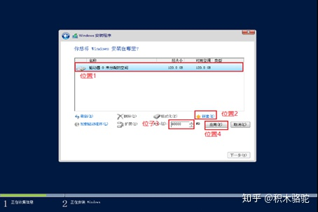 Windows Server 2012 R2 详细安装步骤_https://bianchenghao6.com/blog__第7张