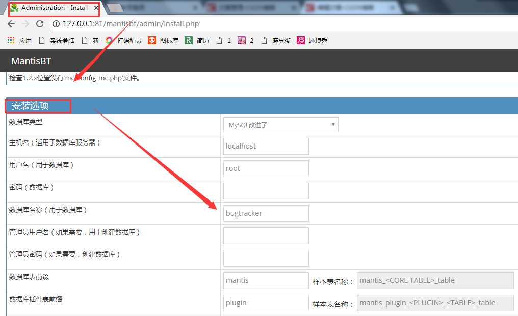 mantis最正确的安装步骤详解，不能实现你找我_https://bianchenghao6.com/blog__第13张