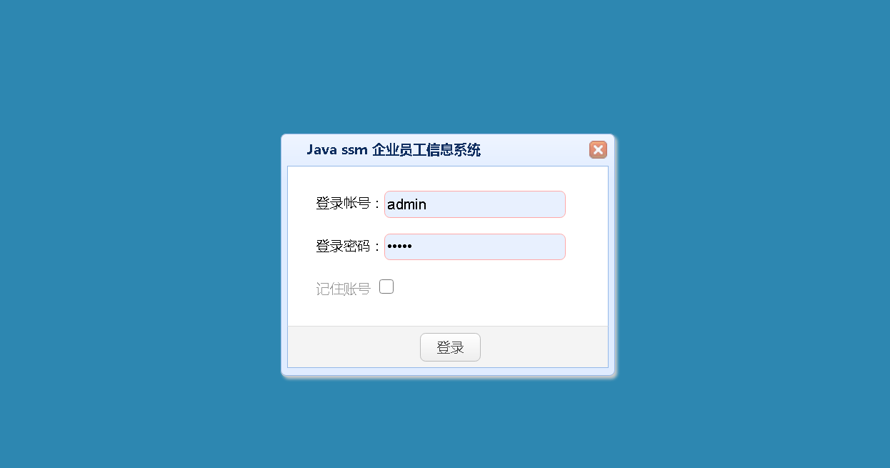 基于Java+springmvc+mysql+jquery实现企业员工管理系统_https://bianchenghao6.com/blog_Java_第2张