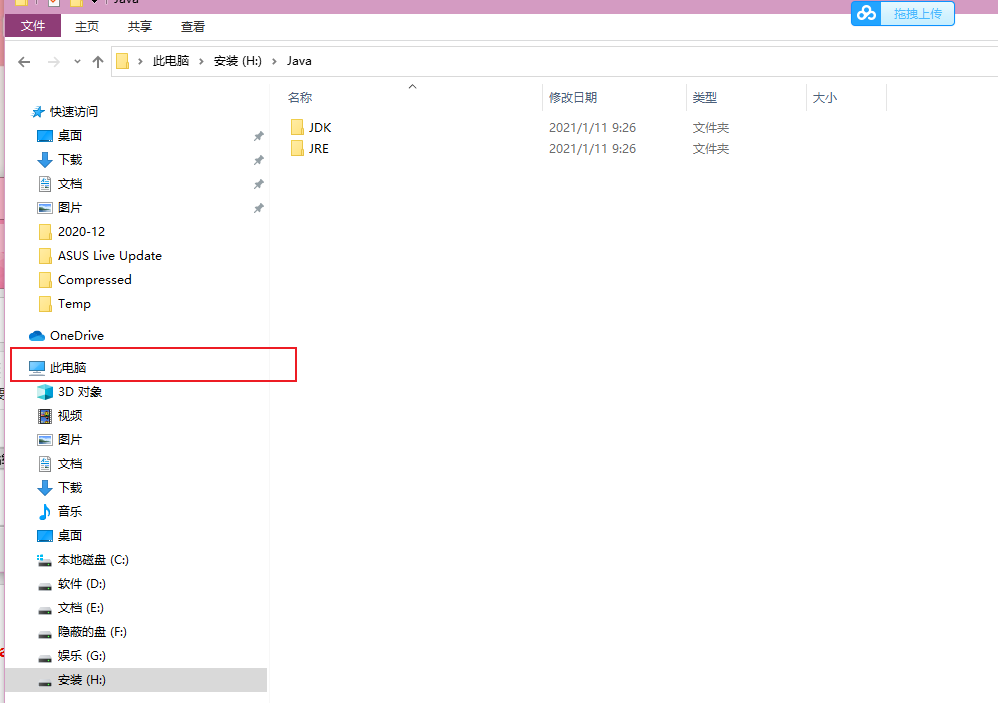 window 下 win10 jdk8安装与环境变量的配置（超级详细）_https://bianchenghao6.com/blog__第13张