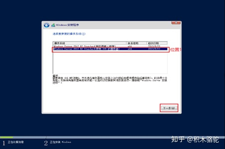 Windows Server 2012 R2 详细安装步骤_https://bianchenghao6.com/blog__第4张