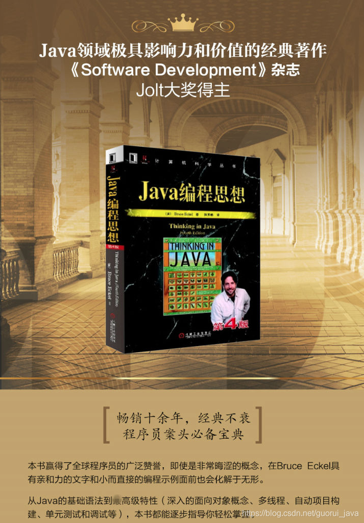 Java学习路线总结（书籍、视频推荐篇）_https://bianchenghao6.com/blog_Java_第3张