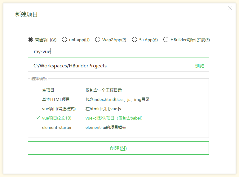 Vue安装及环境配置、开发工具_https://bianchenghao6.com/blog_Vue_第25张