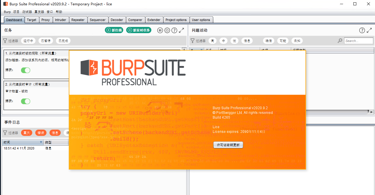 渗透测试工具之：BurpSuite_https://bianchenghao6.com/blog__第9张