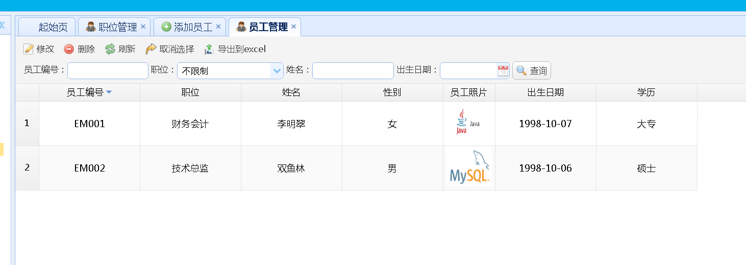 基于Java+springmvc+mysql+jquery实现企业员工管理系统_https://bianchenghao6.com/blog_Java_第8张