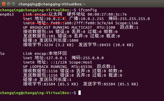 ubuntu16.04配置网卡_https://bianchenghao6.com/blog__第3张