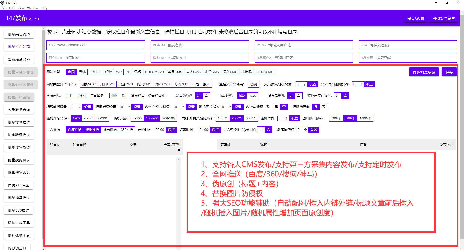 dedecms定时发布文章_在线编辑插件_https://bianchenghao6.com/blog__第4张