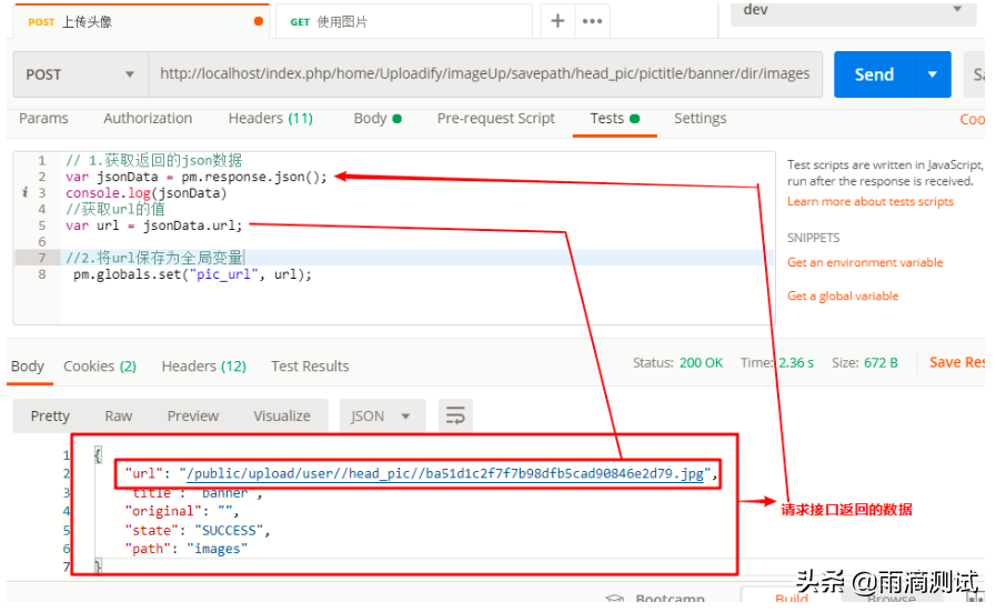 postman详细教程_postman替代工具_https://bianchenghao6.com/blog__第33张