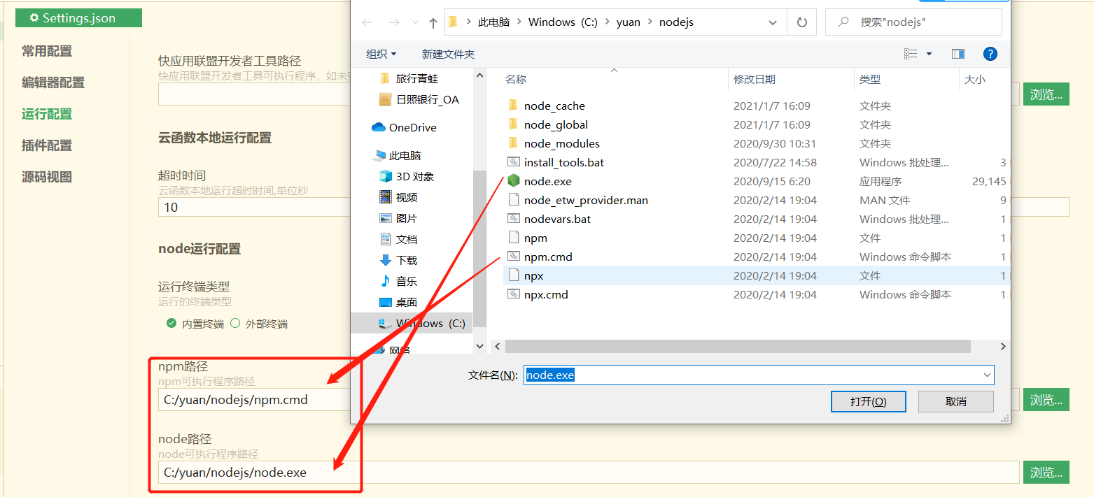 Vue安装及环境配置、开发工具_https://bianchenghao6.com/blog_Vue_第26张