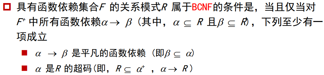 范式和模式的区别_第一范式第二范式第三范式的区别_https://bianchenghao6.com/blog_数据库_第9张