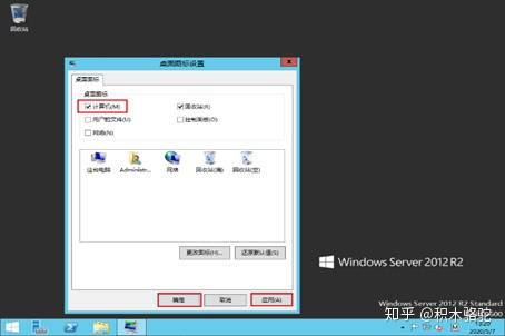 Windows Server 2012 R2 详细安装步骤_https://bianchenghao6.com/blog__第14张