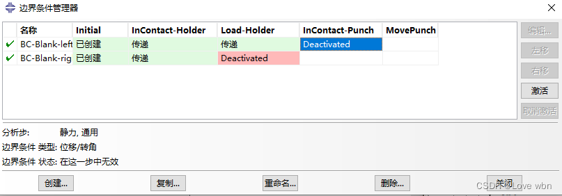 abaqus接触分析实例_abaqus冲击试验_https://bianchenghao6.com/blog__第15张