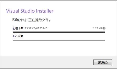 VS 2017安装教程_https://bianchenghao6.com/blog__第2张