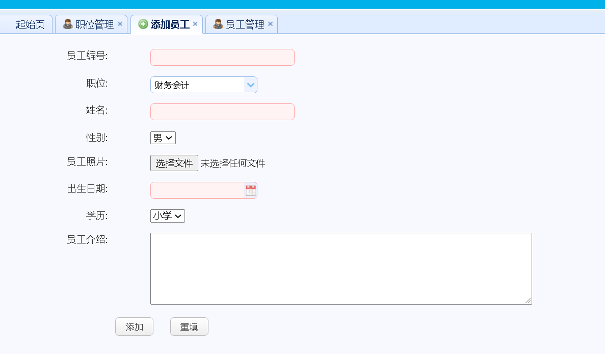 基于Java+springmvc+mysql+jquery实现企业员工管理系统_https://bianchenghao6.com/blog_Java_第9张